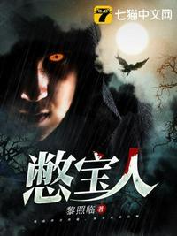 憋宝人
